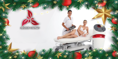 Фигура вызывающая восторг! RSL-скульптурирование и многое другое со скидкой до 61% в «Клинике Красоты»!