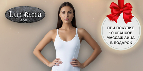 Процедуры для коррекции фигуры в студии красоты «Luciana bravo» со скидкой до 67%
