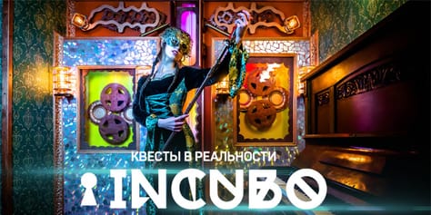 Только в Новый год - 5 локаций от реалити-квеста
