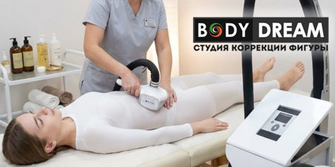 Авторская методика коррекции фигуры в студии «Body Dream» со скидкой до 53%