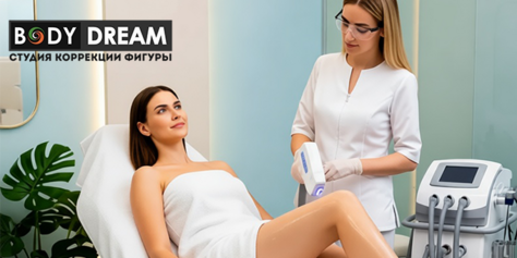Лазерная эпиляции в студии «Body Dream» со скидкой до 70%