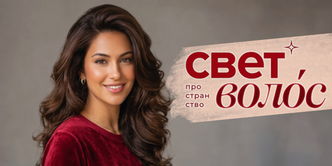 Профессионализм в каждой детали: услуги салона красоты «Свет волос» 