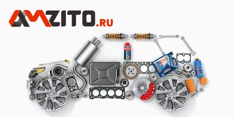 Amzito.ru продолжает дарить подарки! Скидки на автозапчасти до 35%