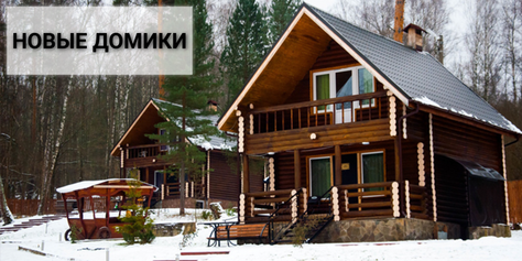Устал от городской суеты? Отдохни со скидкой 50% в парк-отеле Миллениум!