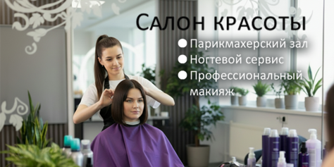 Услуги для волос и ногтей со скидкой до 58% 