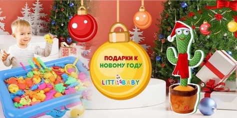Новогодние развивающие подарки для детей со скидкой до 40%!