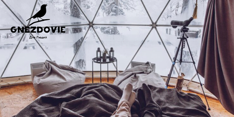 Скидка 50% на уютный отдых в глэмпинге «Gnezdovie»!