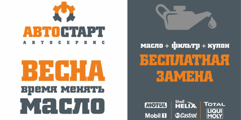 Автосервис