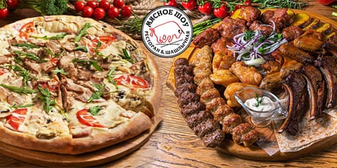 Невероятно вкусная пицца из тандыра и шашлыки от ресторана «Мясное шоу» со скидкой 50%!