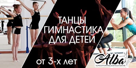 Только танцы и хорошее настроение! Центр современной хореографии