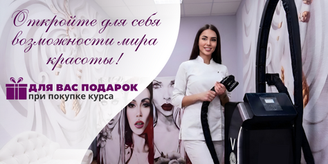 Идеальные контуры и безупречная гладкость со скидкой до 74%