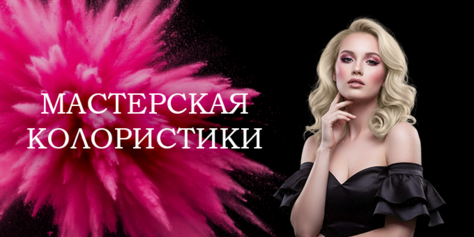 Ваши волосы почувствуют магию голландского ухода Keune в «Мастерской Колористики» со скидкой 30%!