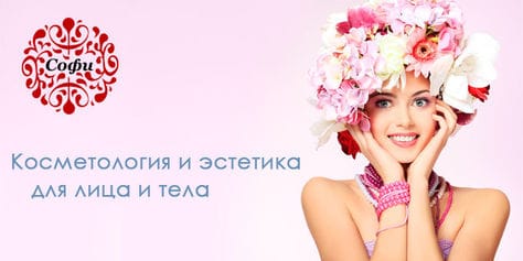 Новые виды косметологических услуг в салоне