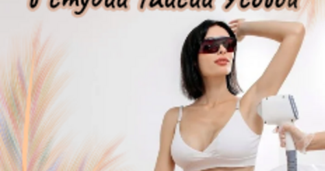 Таисия Усова, лазерная эпиляция