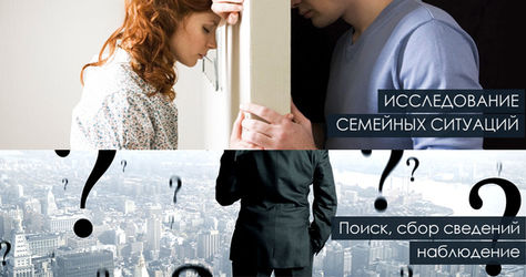 Детективное агентство