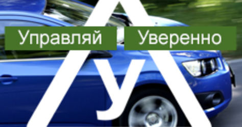 Автовлад автошкола