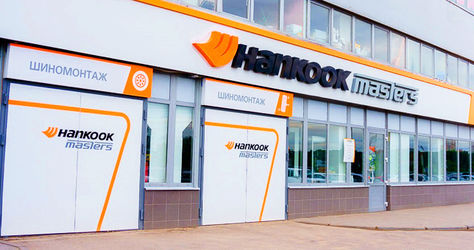 Шинный центр Hankook masters со скидкой до 25%! Наши лучшие цены за сезон на шины, диски и шиномонтаж!