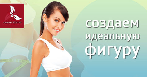 Программы интенсивного похудения в