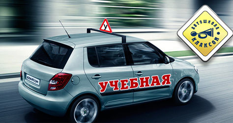 Отличная школа - отличная подготовка! В честь предстоящих каникул, автошкола