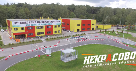 Парк активного отдыха