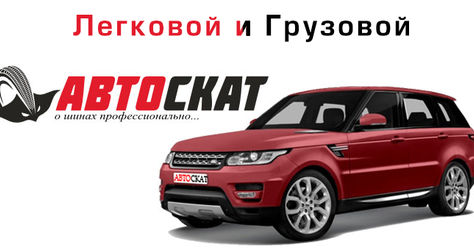 Шиномонтаж для легковых и грузовых автомобилей со скидкой 50% в шинном центре