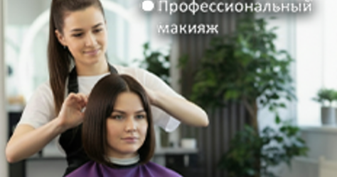 Салон красоты