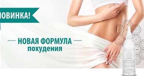 Мировые новинки для коррекции тела! Приходите в «СОФИ» за красивым телом со скидкой до 76%!