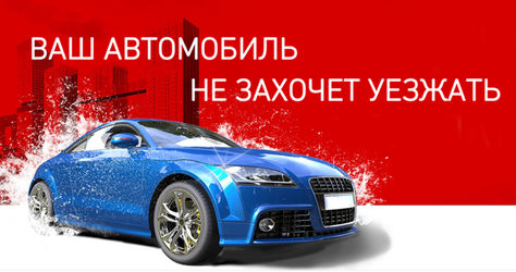 Ждем Вас! Автомойка на К. Либкнехта со скидкой до 57%!
