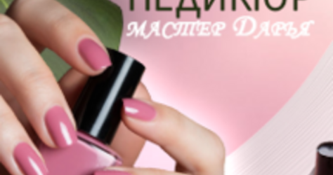 Студия маникюра и педикюра, пр-т Ленина, д.57