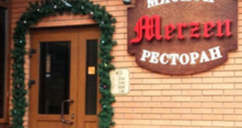 Ресторан Merzen