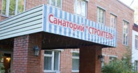Санаторий Строитель