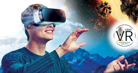 Клуб виртуальной реальности «СамоVR» со скидкой 50%! Игры и развлечения!