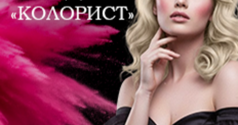 Салон красоты