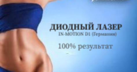 Клиника красоты