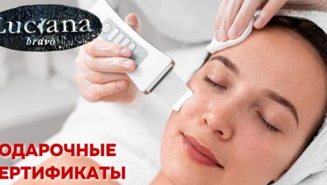 Процедуры по косметологии в студии красоты «Luciana Bravo» со скидкой до 44%