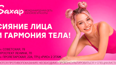 Услуги красоты, лазерная эпиляция, массаж лица и тела, косметология  и коррекция фигуры со скидкой до 73%!