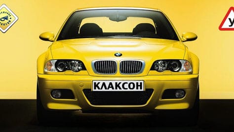 Автошкола