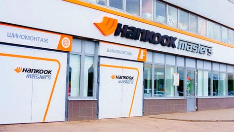 Шинный центр Hankook masters со скидкой до 25%! Наши лучшие цены за сезон на шины, диски и шиномонтаж!