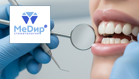 Ваша улыбка в надёжных руках! Стоматологические услуги со скидкой до 67% в клинике «MeDир71»!