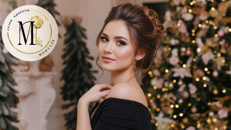 Наведите красоту со скидкой до 48% в салоне красоты «Монталь» по новому адресу!