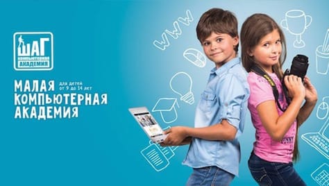 Подготовь ребенка к будущему! Малая