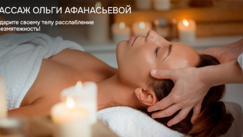 Расслабьтесь и избавьтесь от стресса на массаже со скидкой до 55%!