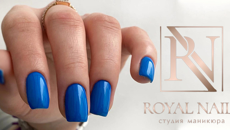 Маникюр, брови и ресницы в студии «Royal Nails» со скидкой до 60%