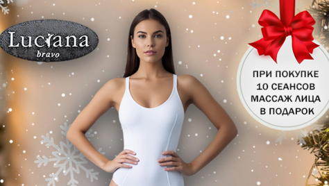 Процедуры для коррекции фигуры в студии красоты «Luciana bravo» со скидкой до 67%