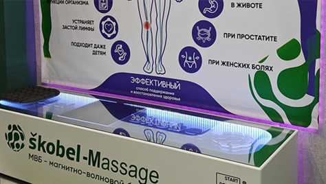 Фабрика здоровья «SKOBEL» – позаботьтесь о своём здоровье!