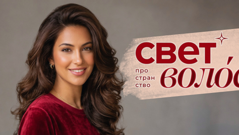 Профессионализм в каждой детали: услуги салона красоты «Свет волос» 