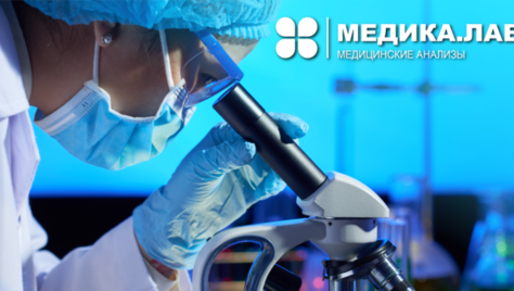 Точность и качество: медицинский центр «Медика.лаб» на Металлургов дарит скидки до 56% на обследования!
