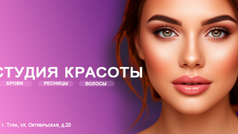 Преображение со скидкой до 53% — пора действовать!