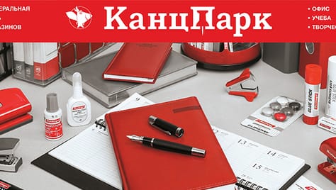 Товары к школе со скидкой -20% от магазинов Канц-парк!
