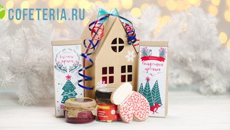 Новогодние подарки для друзей и близких со скидкой до 40% от Cofeteria.ru!